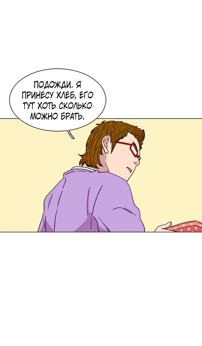 Манга *23# - Глава 21 Страница 71