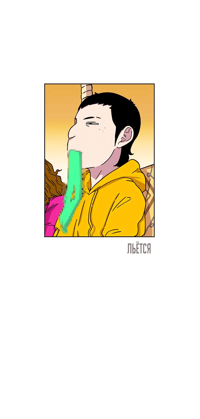 Манга *23# - Глава 21 Страница 76