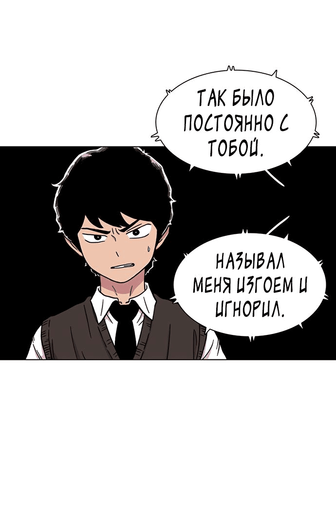 Манга *23# - Глава 21 Страница 13