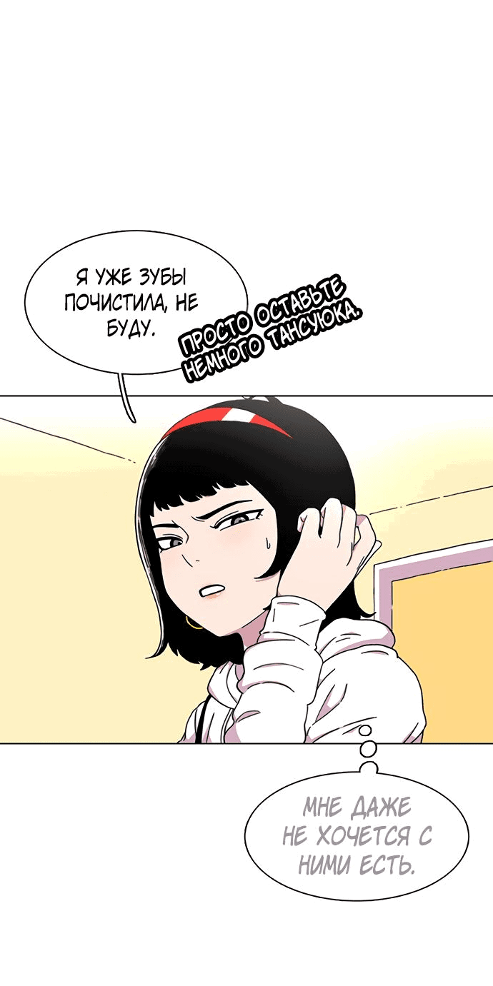 Манга *23# - Глава 21 Страница 46