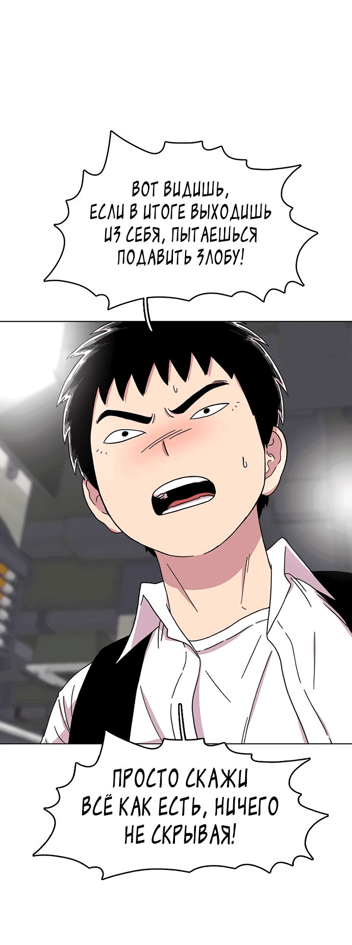 Манга *23# - Глава 21 Страница 17