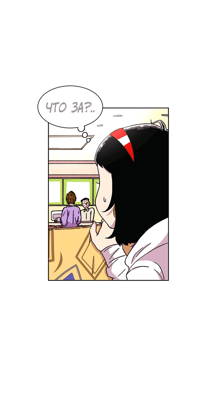 Манга *23# - Глава 21 Страница 75