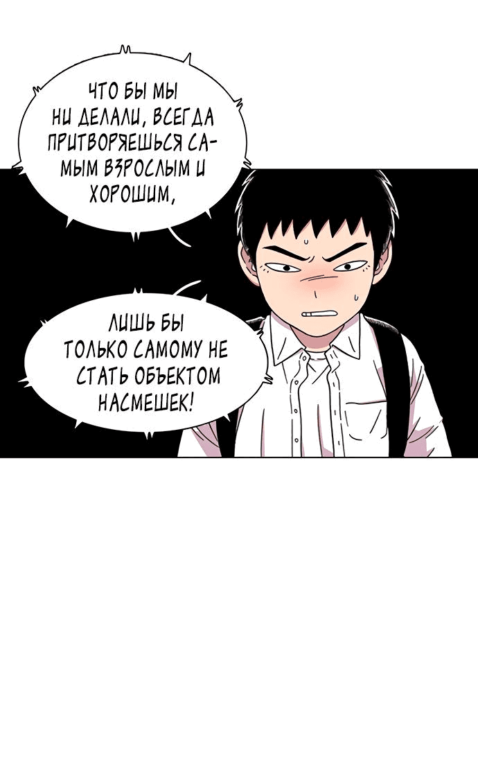 Манга *23# - Глава 21 Страница 14