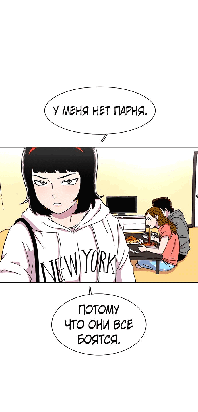 Манга *23# - Глава 21 Страница 56