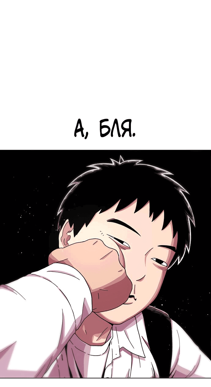 Манга *23# - Глава 21 Страница 23