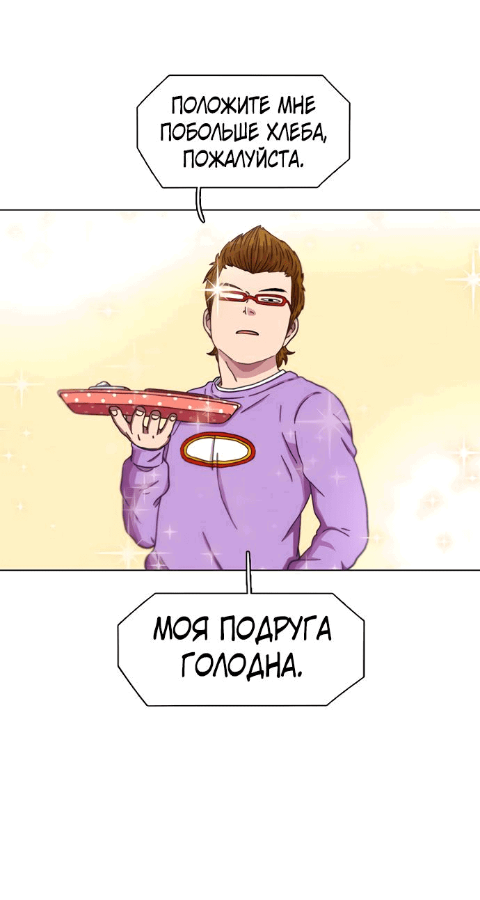 Манга *23# - Глава 21 Страница 74