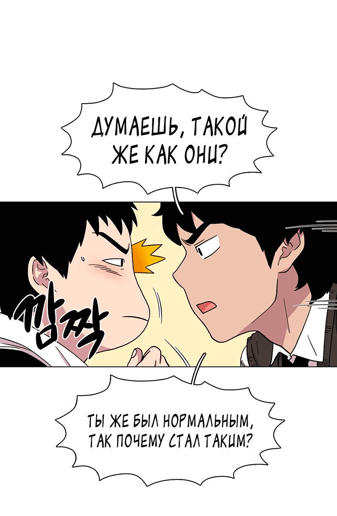 Манга *23# - Глава 21 Страница 11