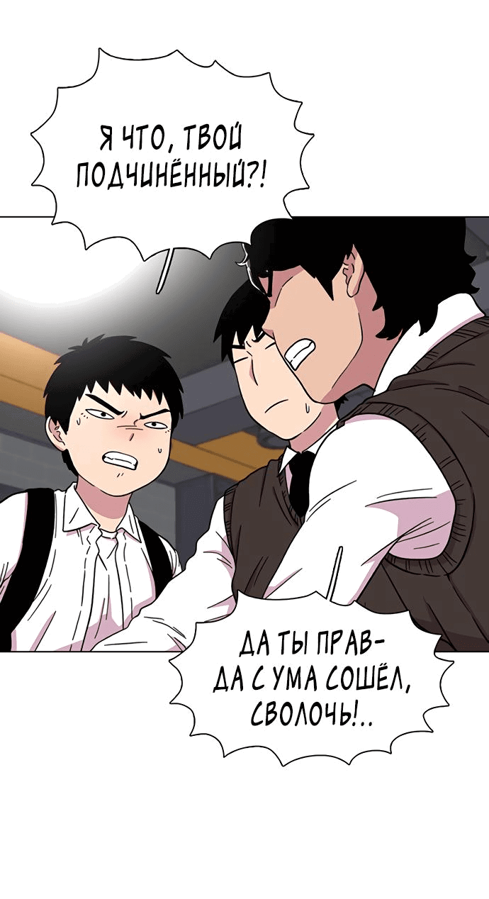 Манга *23# - Глава 21 Страница 5