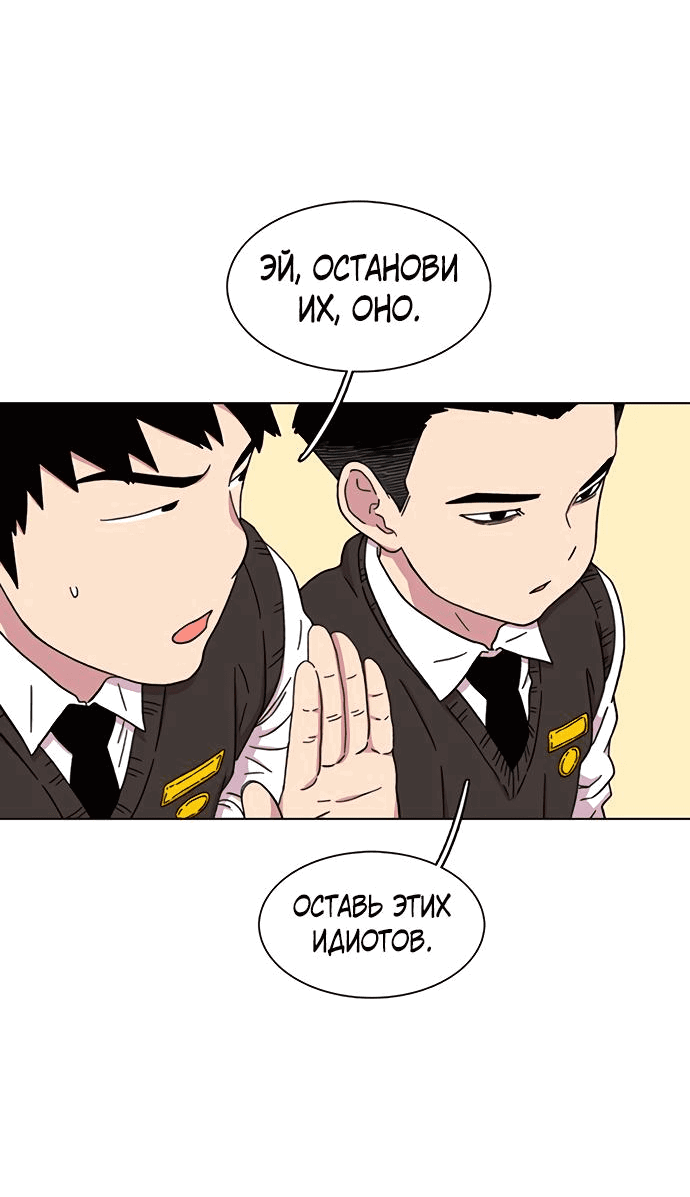 Манга *23# - Глава 21 Страница 9