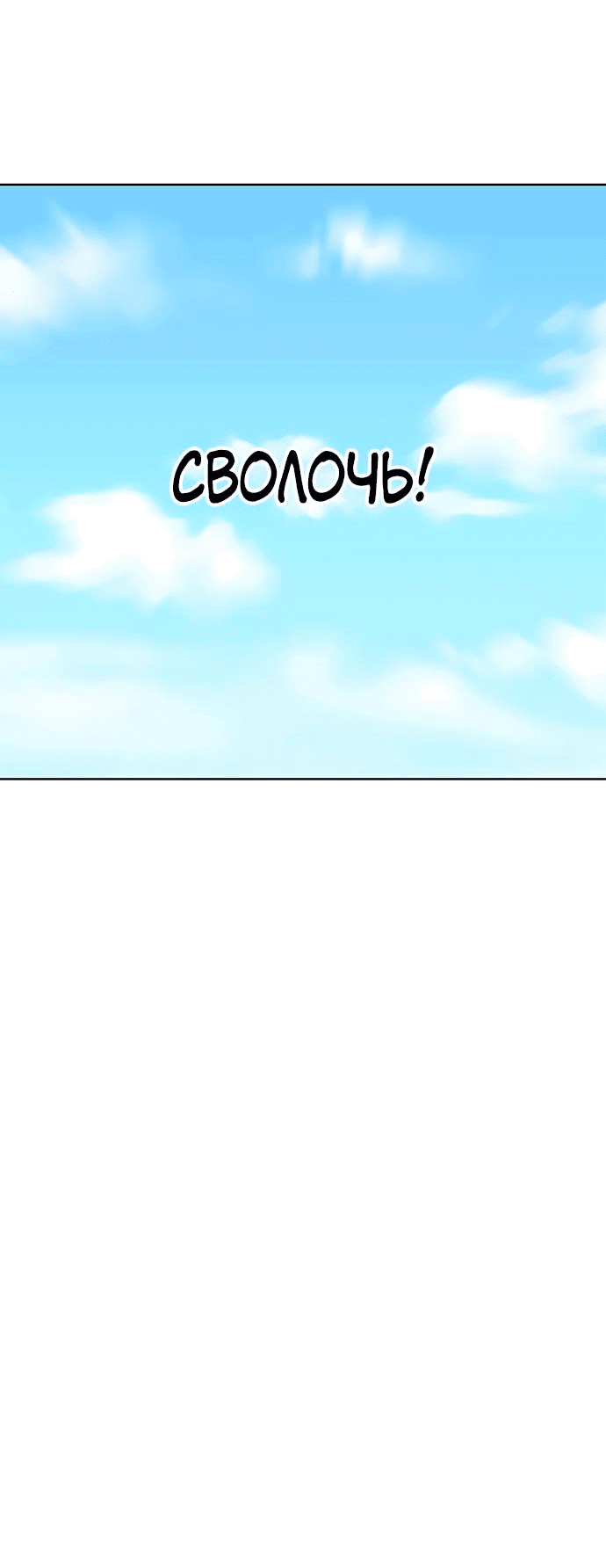 Манга *23# - Глава 21 Страница 60