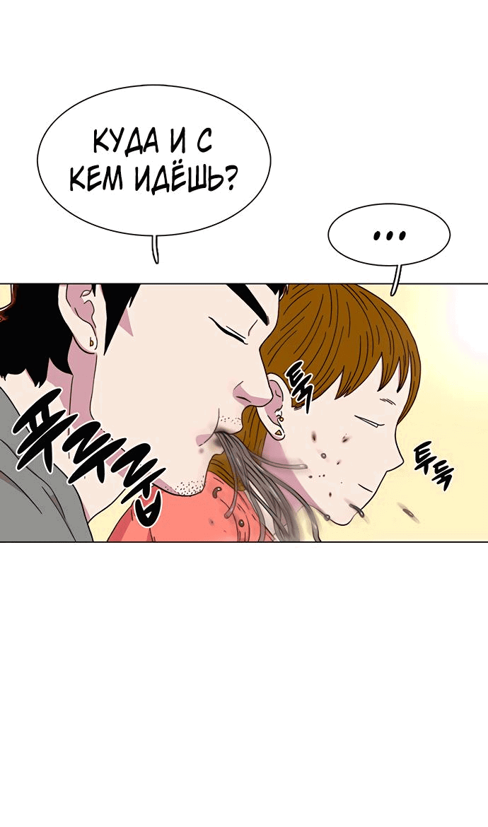 Манга *23# - Глава 21 Страница 47