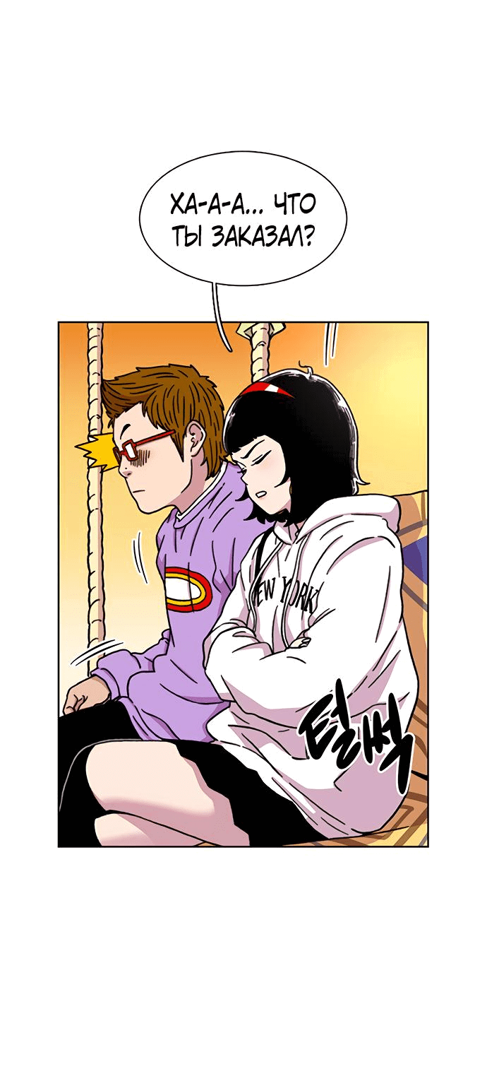 Манга *23# - Глава 21 Страница 67