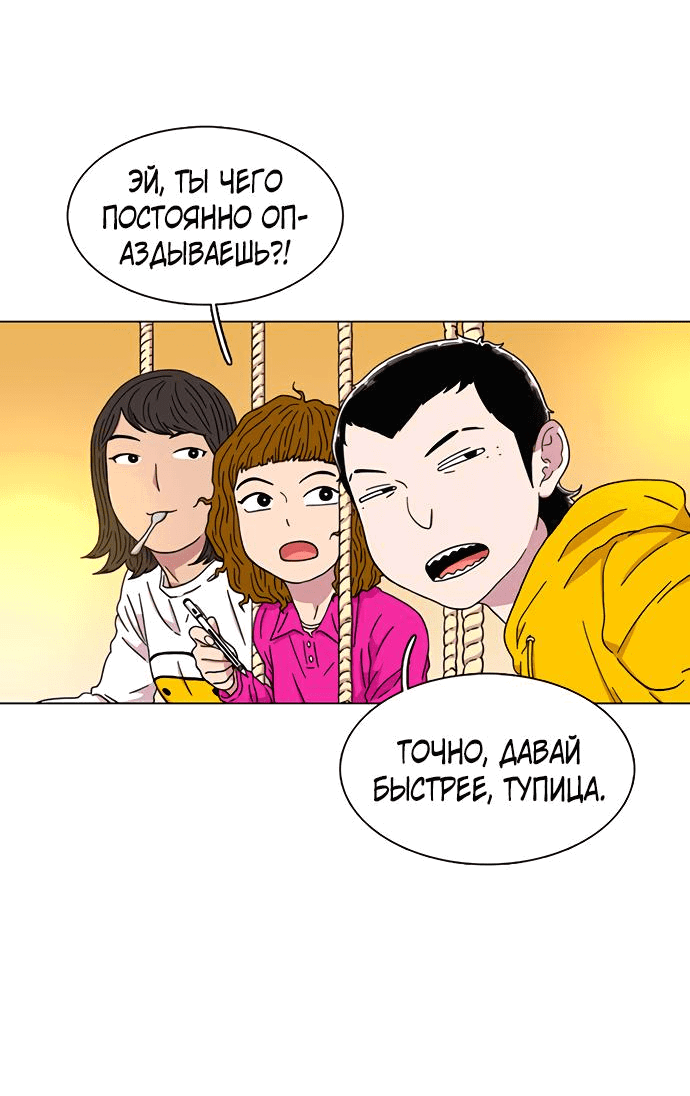 Манга *23# - Глава 21 Страница 63