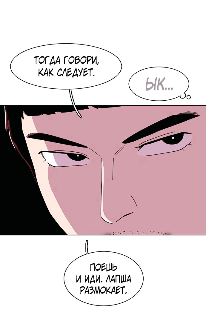 Манга *23# - Глава 21 Страница 45