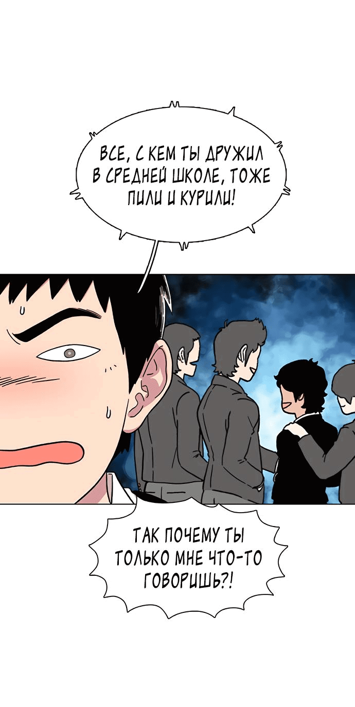 Манга *23# - Глава 21 Страница 10