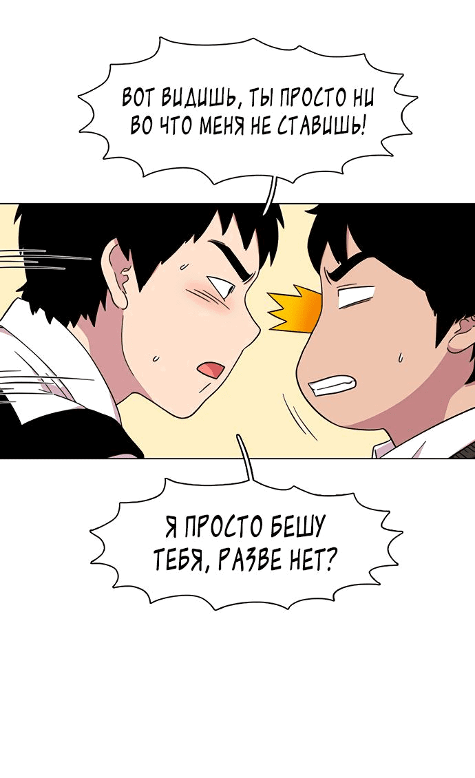 Манга *23# - Глава 21 Страница 12