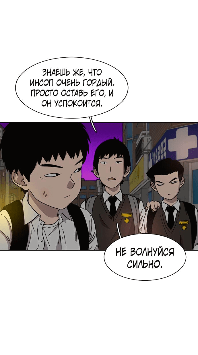 Манга *23# - Глава 21 Страница 29