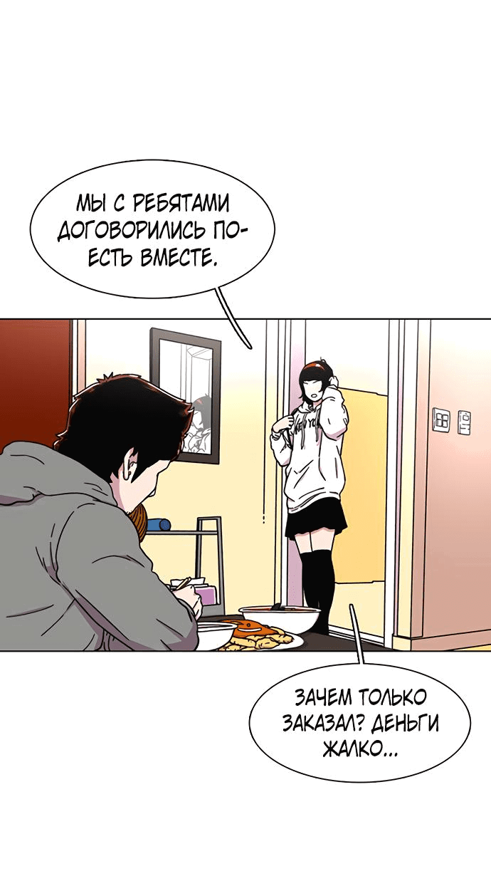 Манга *23# - Глава 21 Страница 44