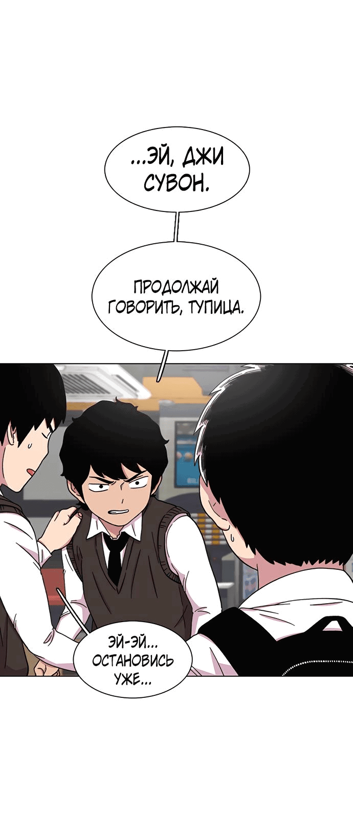 Манга *23# - Глава 21 Страница 16