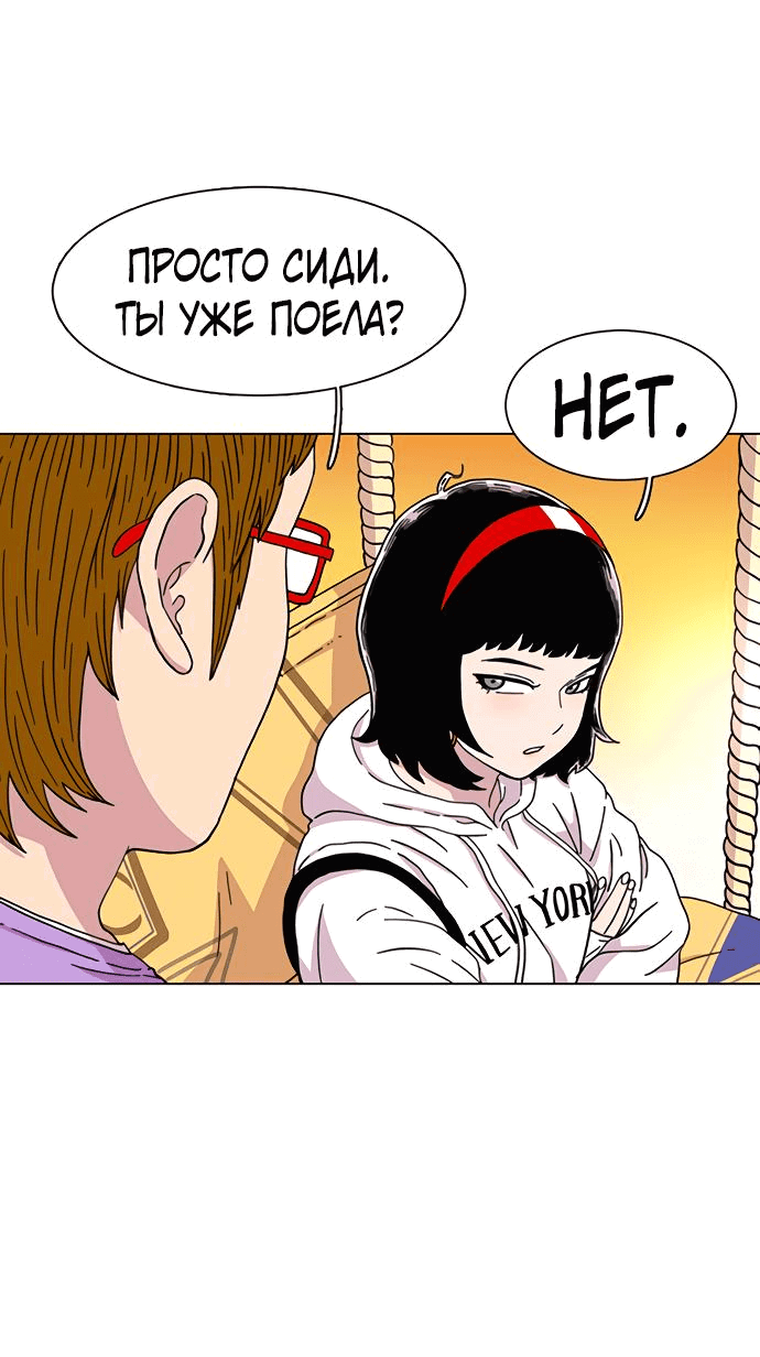 Манга *23# - Глава 21 Страница 70