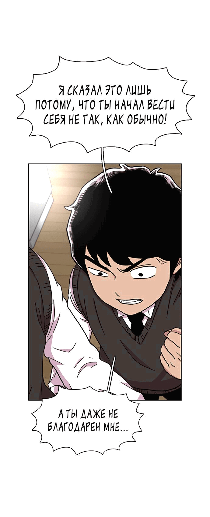 Манга *23# - Глава 21 Страница 6