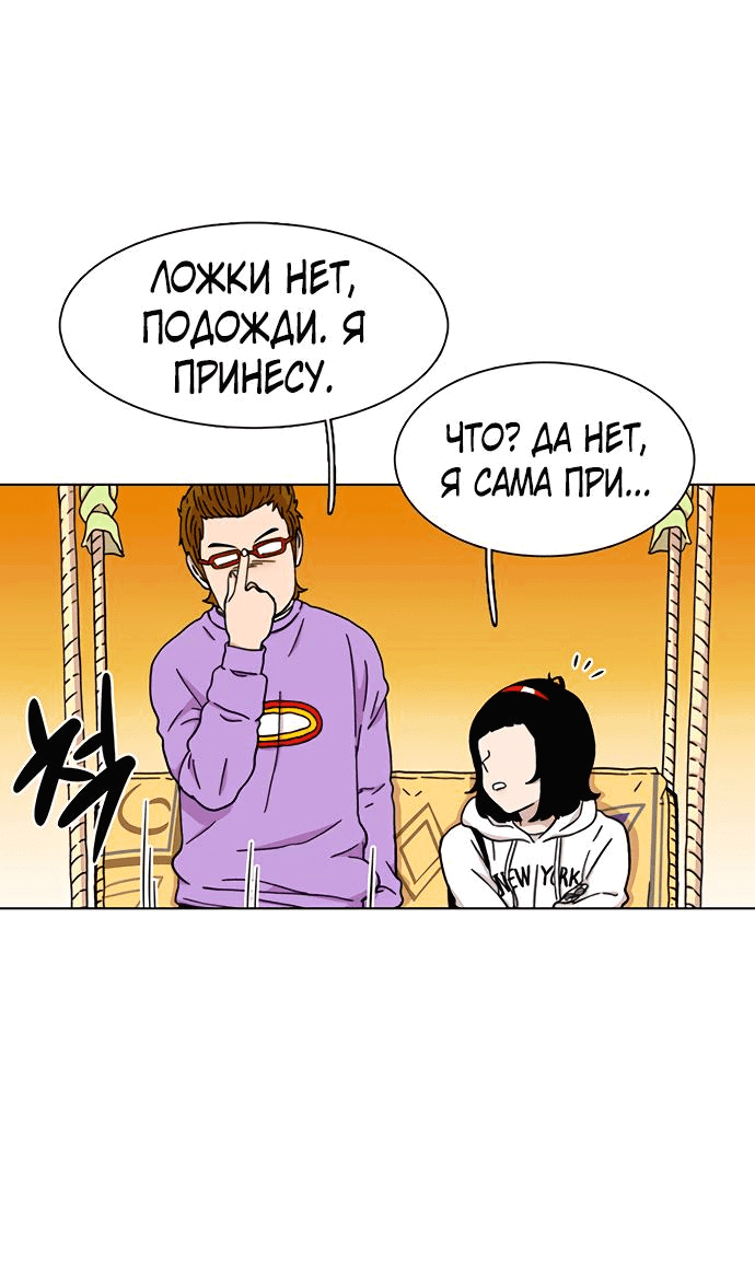 Манга *23# - Глава 21 Страница 69