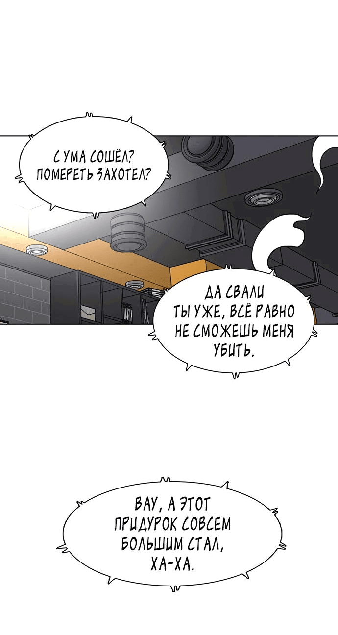 Манга *23# - Глава 21 Страница 3