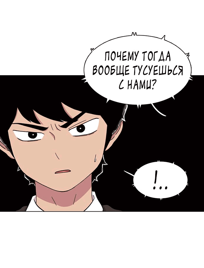 Манга *23# - Глава 21 Страница 15