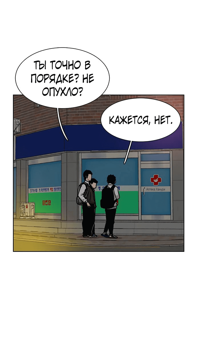 Манга *23# - Глава 21 Страница 27