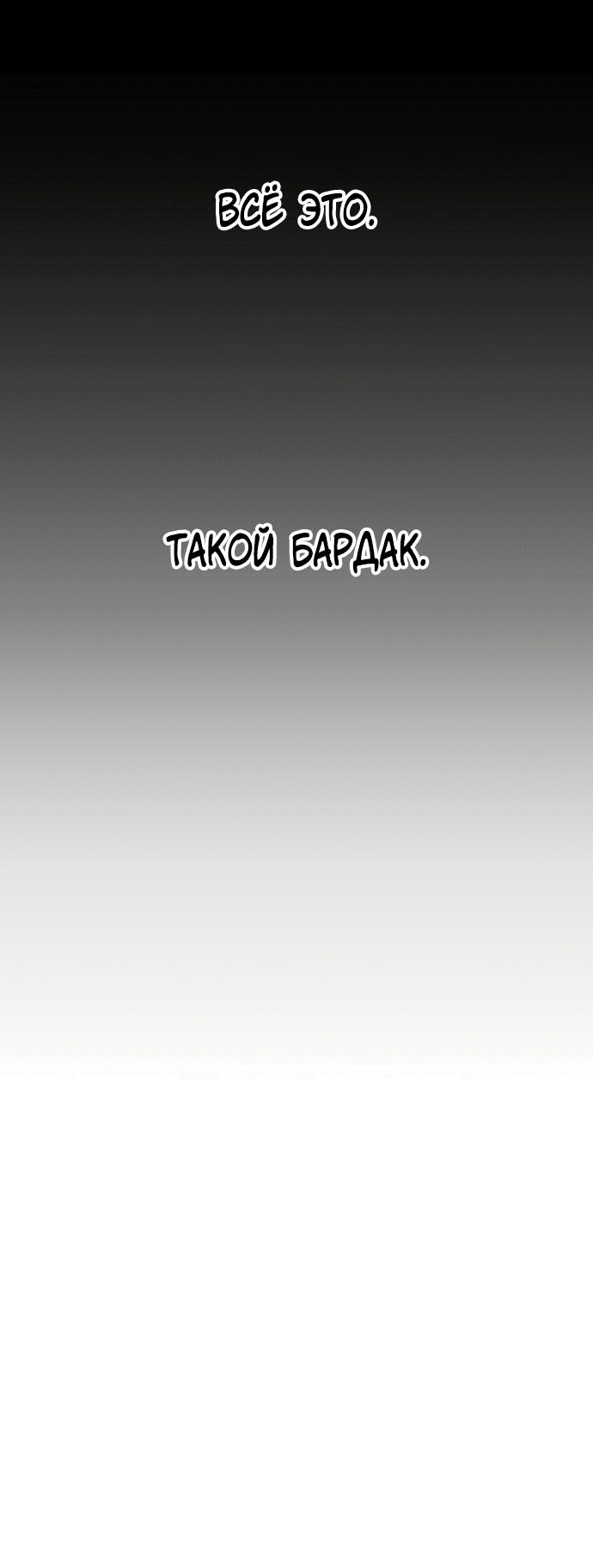 Манга *23# - Глава 21 Страница 40