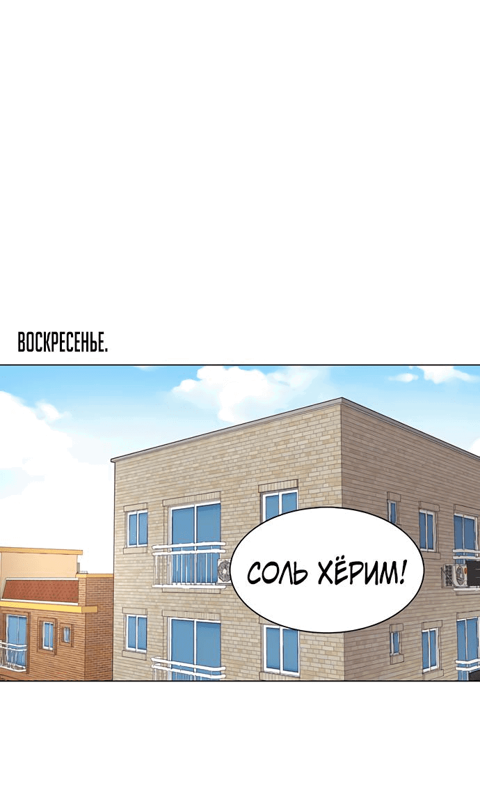 Манга *23# - Глава 21 Страница 41