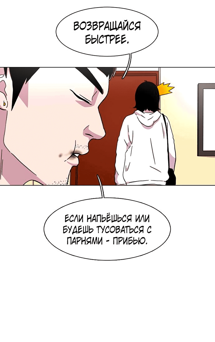 Манга *23# - Глава 21 Страница 58