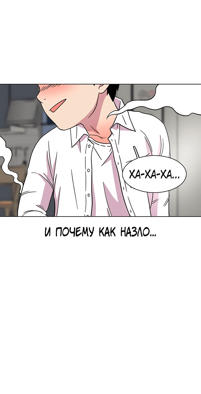 Манга *23# - Глава 20 Страница 25