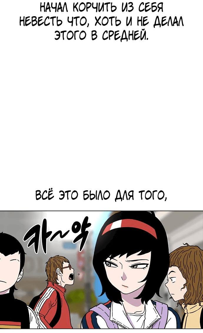 Манга *23# - Глава 20 Страница 34