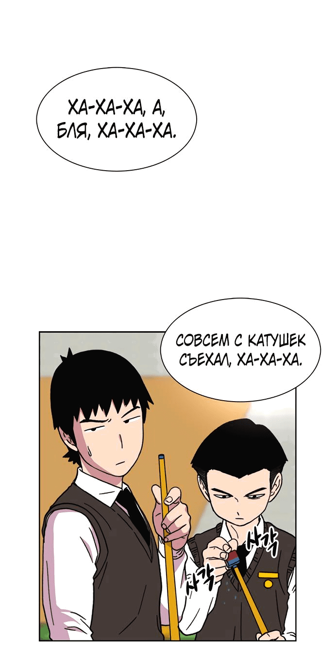 Манга *23# - Глава 20 Страница 86