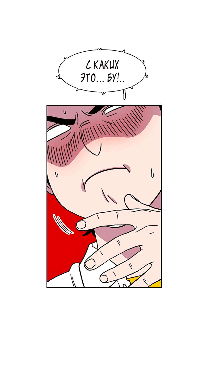 Манга *23# - Глава 20 Страница 15