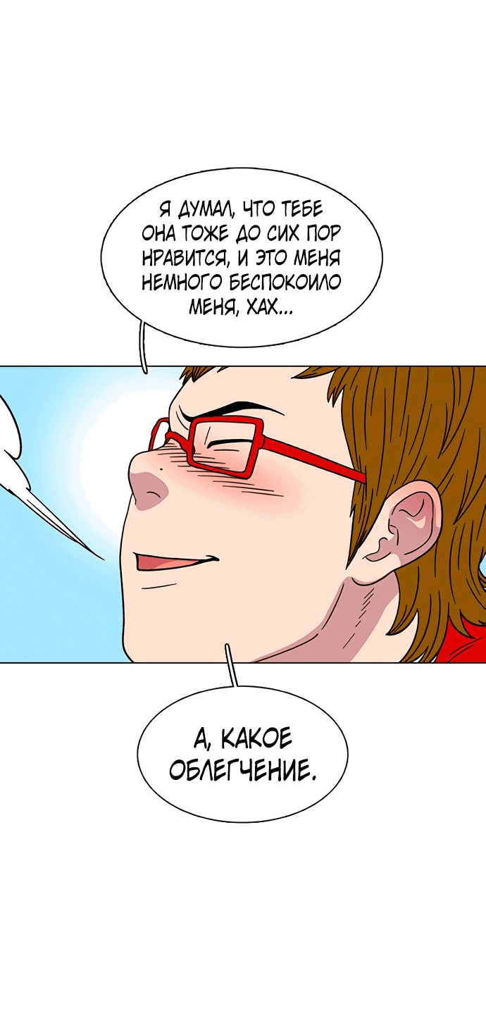 Манга *23# - Глава 20 Страница 24