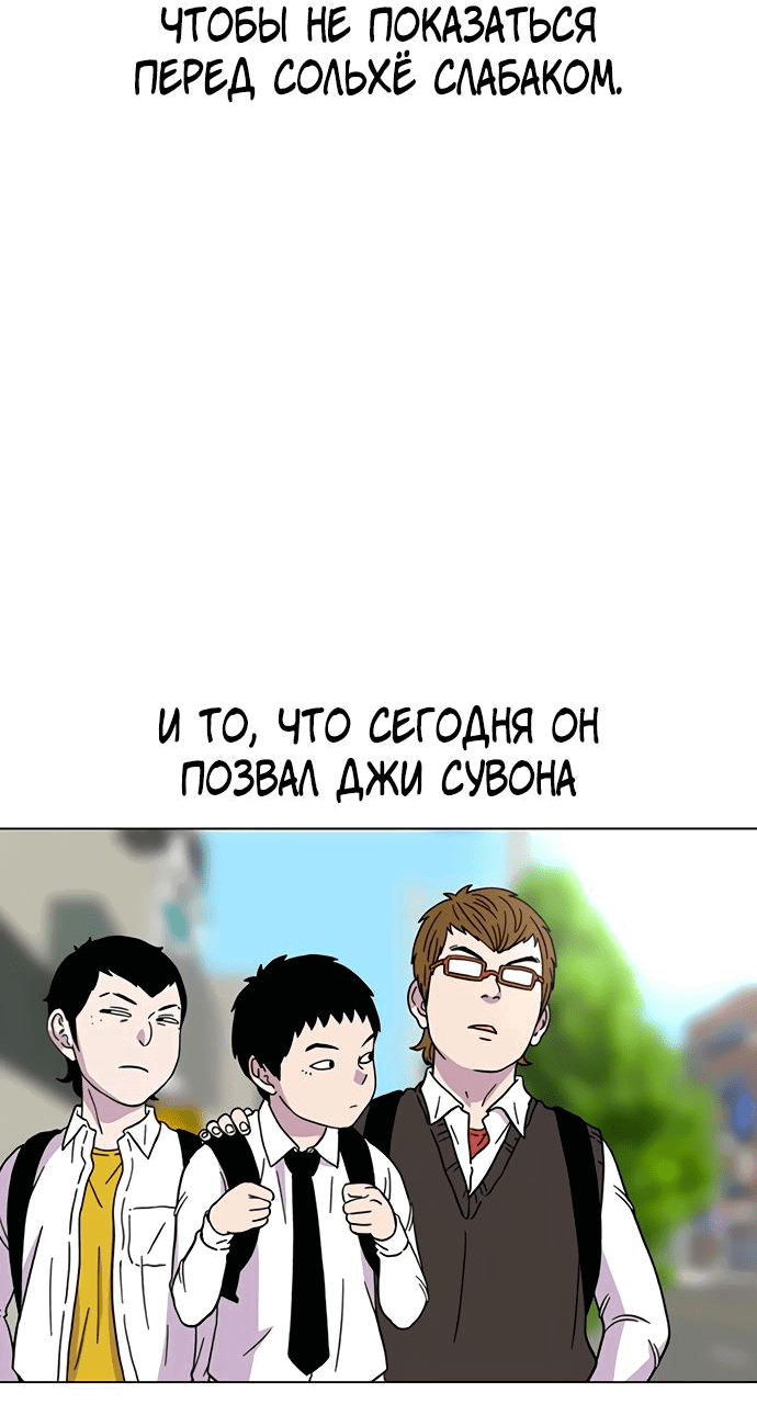 Манга *23# - Глава 20 Страница 35