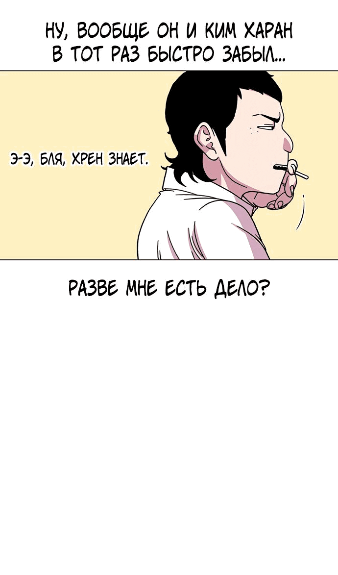 Манга *23# - Глава 20 Страница 39