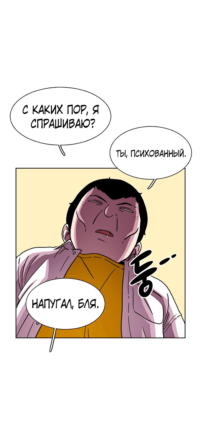 Манга *23# - Глава 20 Страница 27