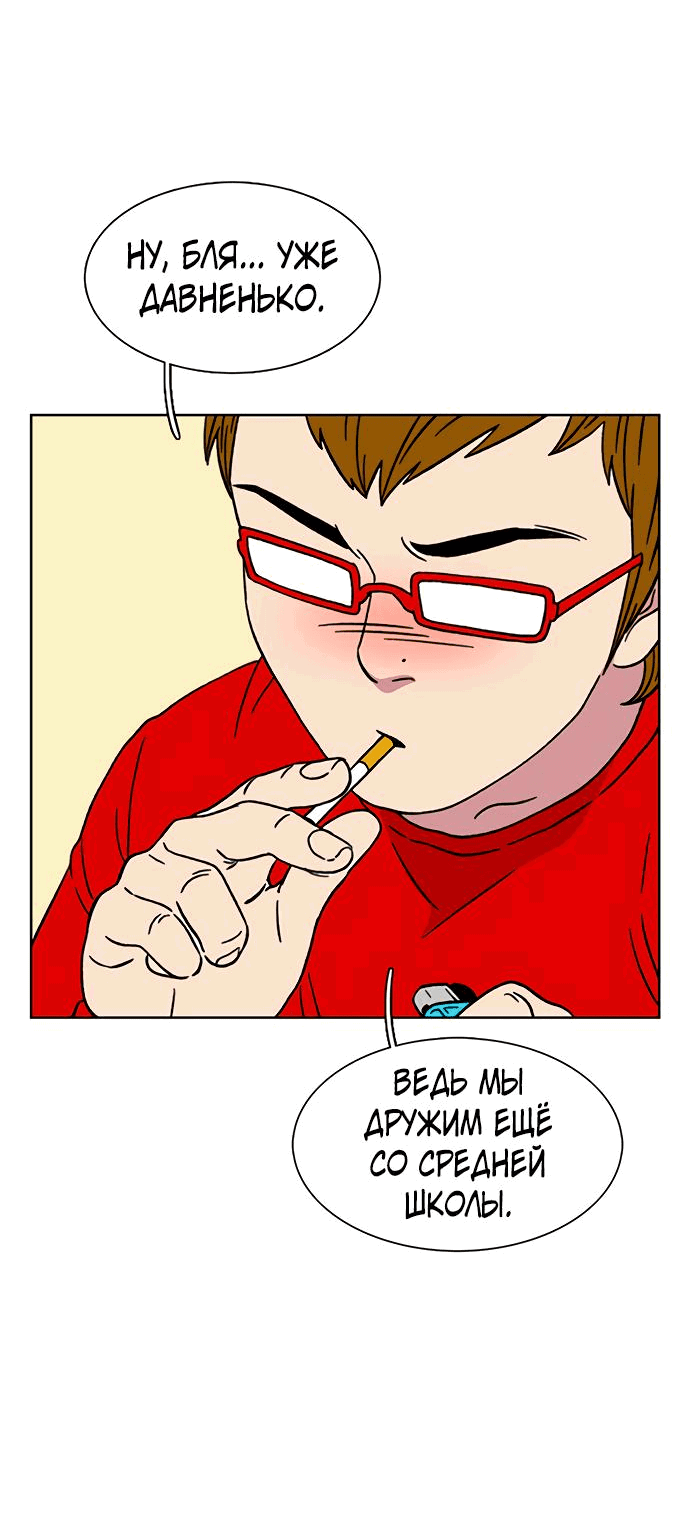 Манга *23# - Глава 20 Страница 22