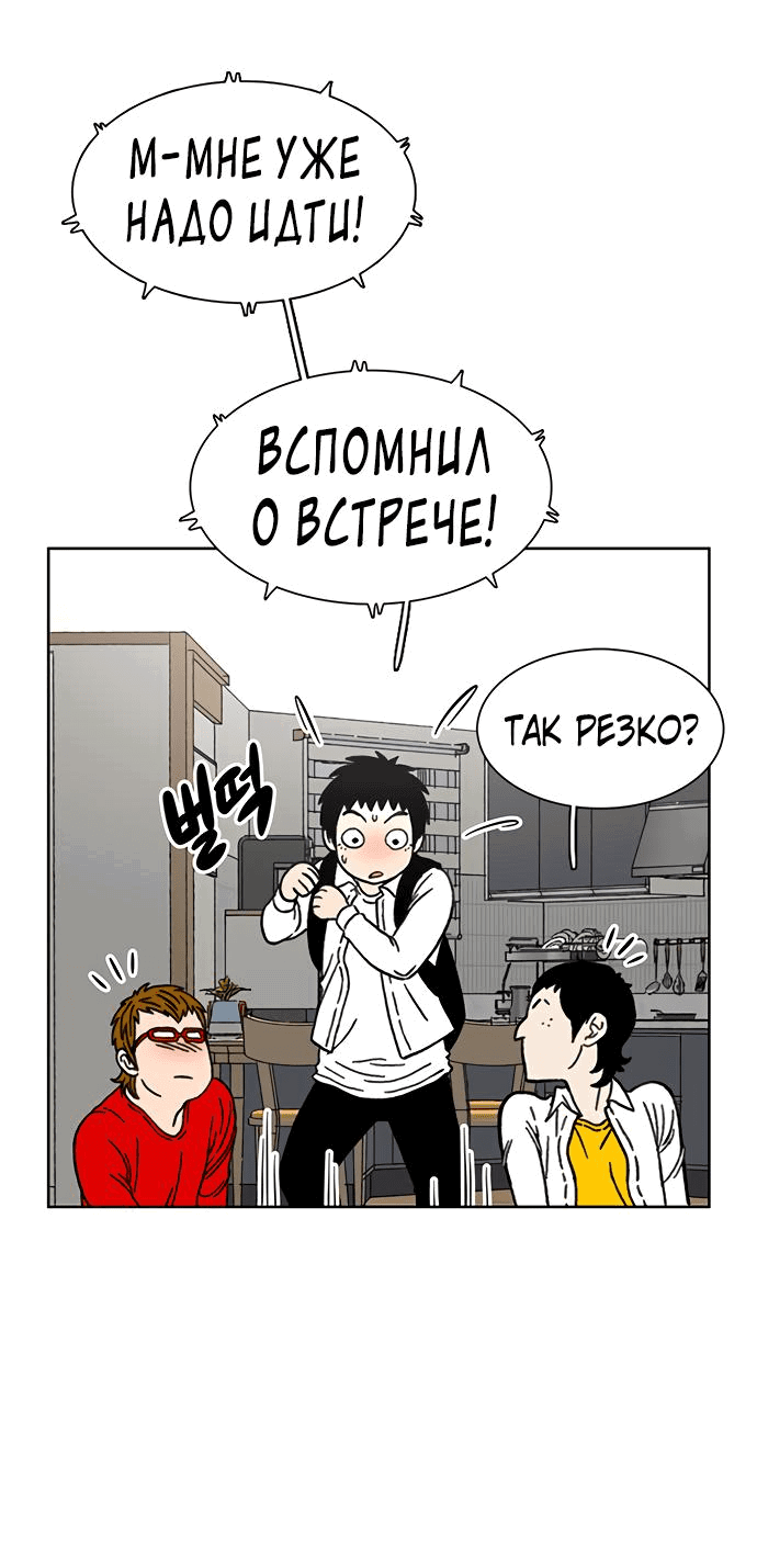 Манга *23# - Глава 20 Страница 51