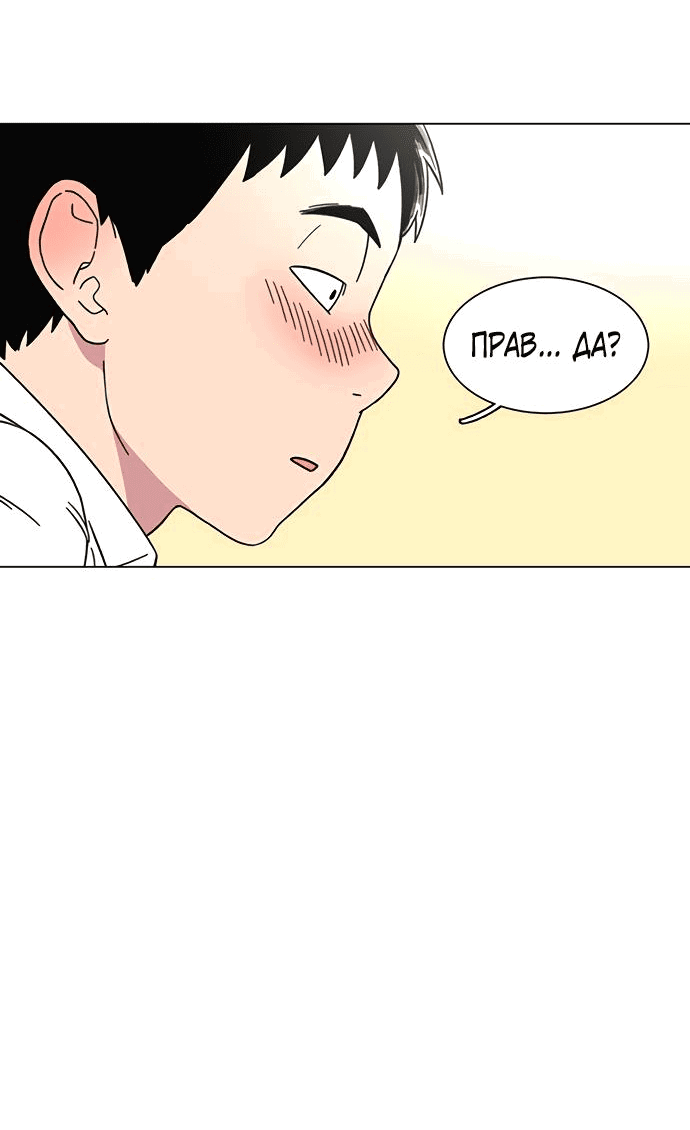 Манга *23# - Глава 20 Страница 13