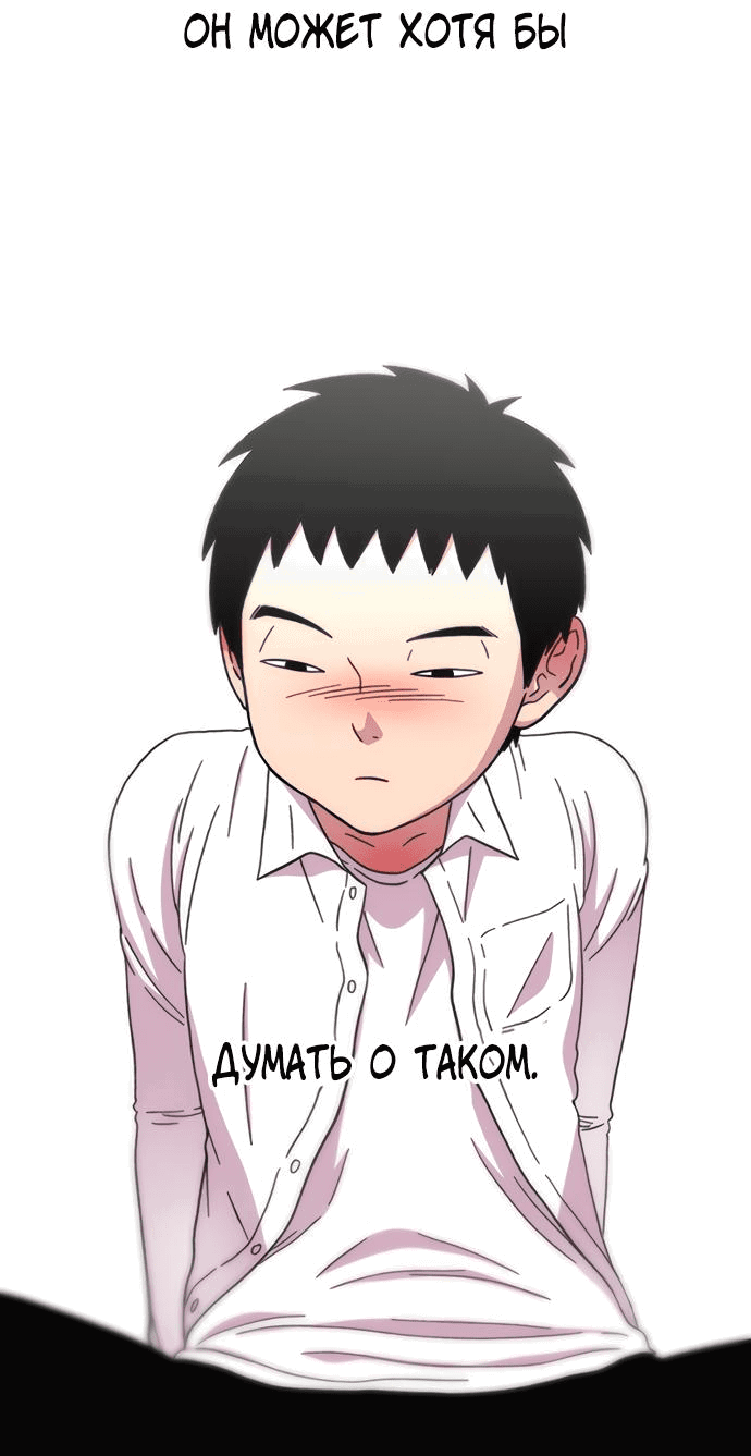 Манга *23# - Глава 20 Страница 48