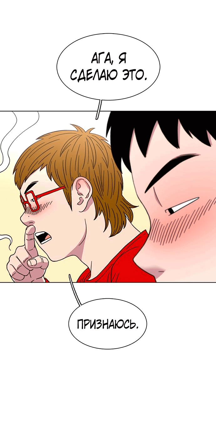 Манга *23# - Глава 20 Страница 44