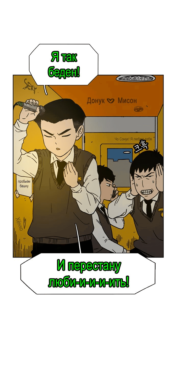 Манга *23# - Глава 20 Страница 4