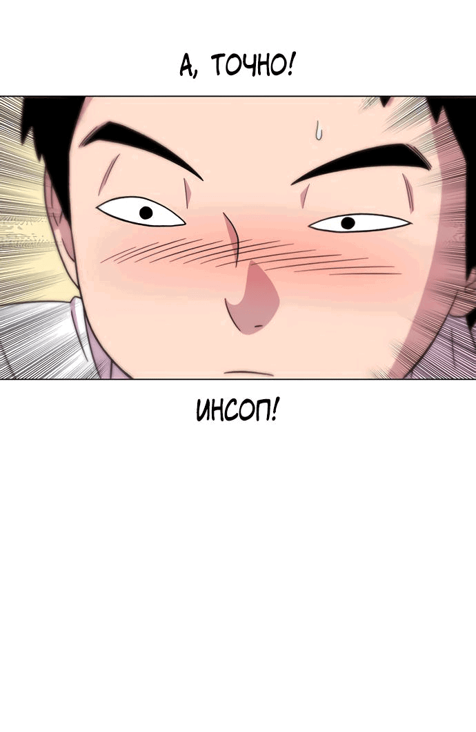 Манга *23# - Глава 20 Страница 50