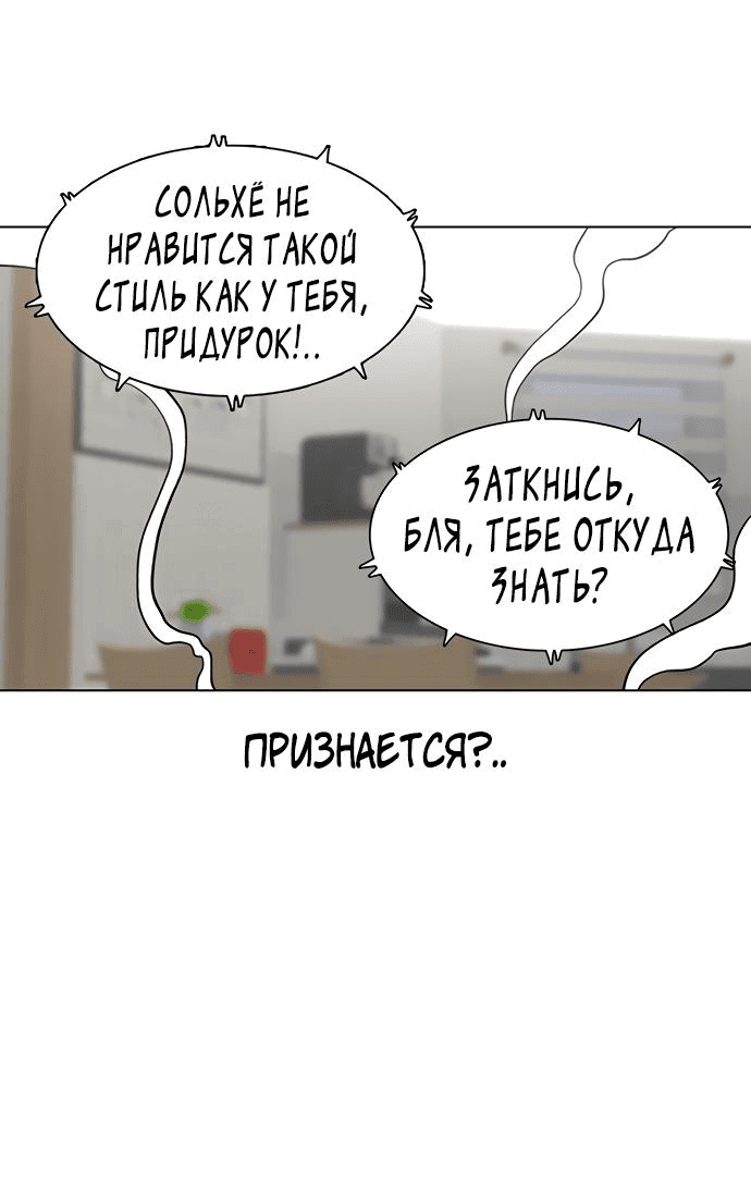 Манга *23# - Глава 20 Страница 46