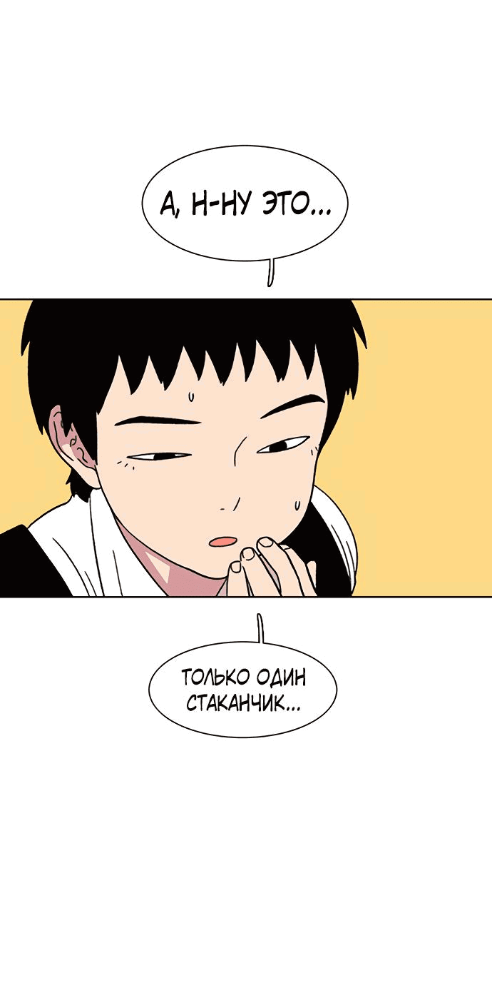 Манга *23# - Глава 20 Страница 84