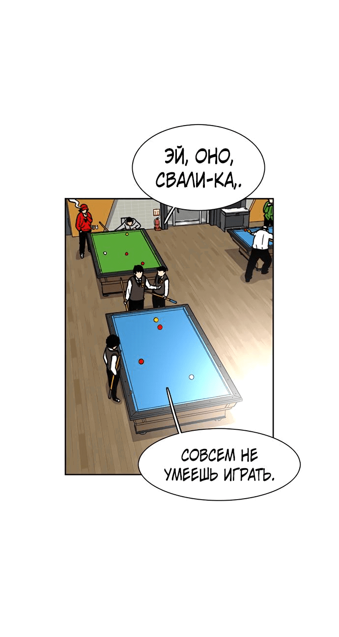 Манга *23# - Глава 20 Страница 68